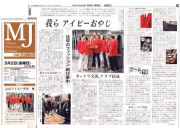 日経ＭＪ（流通新聞）2007年3月2日版